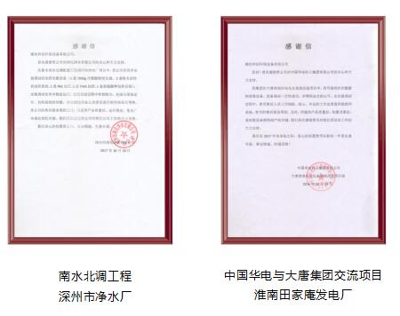 和創(chuàng)因為設備運行穩(wěn)定，還多次受到了客戶表揚 肯定