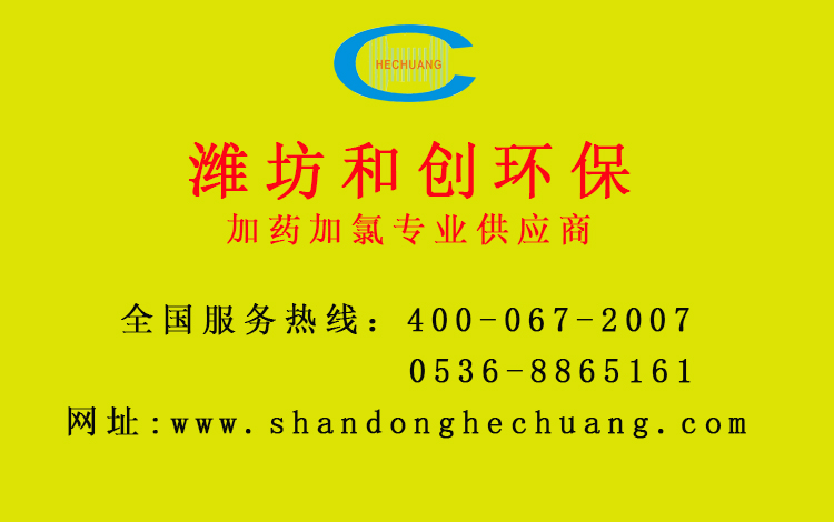 山東次氯酸鈉發(fā)生器廠家聯(lián)系方式是什么？